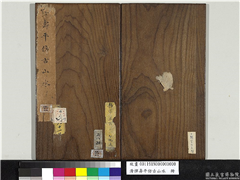 清恽寿平仿古山水　册,绘画,