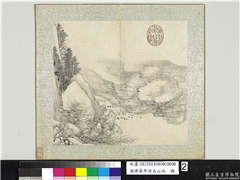 清恽寿平仿古山水　册　陡岩松寺,绘画,山水,树木,花草,建筑