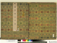 清恽寿平仿古山水　册,绘画,