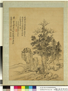清恽寿平仿古山水　册　仿柯九思乔柯修竹,绘画,山水,树木