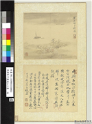 清恽寿平画湖山小景　册　书梁溪归棹诗,书法,