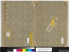清恽寿平摹古　册,绘画,
