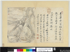 清恽寿平摹古　册　仿荆浩山水,绘画,书法,山水,树木,人物,建筑