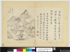 清恽寿平摹古　册　仿徐贲溪山无尽图,绘画,书法,山水,树木,建筑