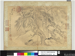清恽寿平写生墨妙　册　苍虯图,绘画,树木,山水,花草