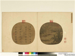 宋元集绘　册　宋赵令穰橙黄橘绿,绘画,山水,树木,花草,翎毛