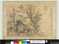 清恽寿平写生墨妙　册　仿曹知白霜柯修竹,绘画,树木,山水,花草