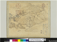 清恽寿平瓯香馆写意　册　善卷洞图,绘画,山水,树木