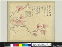清恽寿平瓯香馆写意　册　枫叶,绘画,树木
