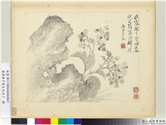 清恽寿平写生花卉　册　秋露阑干,绘画,花草,山水