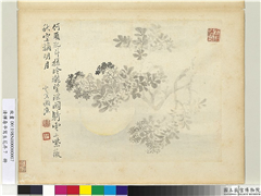 清恽寿平写生花卉　册　秋空摘月,绘画,山水,花草