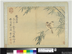 清恽寿平花卉八帧　册　双清图,绘画,山水,树木,翎毛