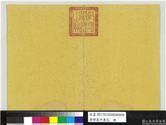 清恽寿平墨花　册,绘画,