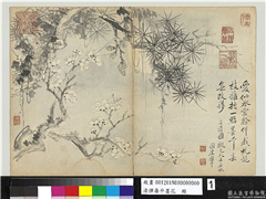清恽寿平墨花　册　梅松月影,绘画,山水,树木,花草