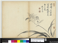 清恽寿平墨花　册　萱花,绘画,花草