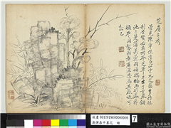 清恽寿平墨花　册　芝草竹石,绘画,山水,树木,花草