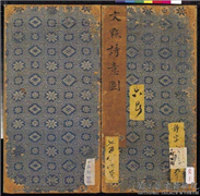 清文点诗意图　册　彭泽罢官,绘画,经史-故事,山水,人物,树木,花草
