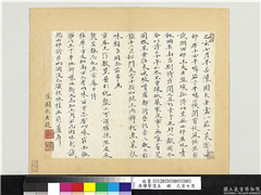 清传綮写生　册　己亥七月,书法,