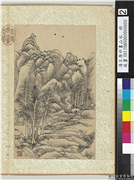 清王原祁画山水　册　曲径通幽,绘画,山水,树木,建筑