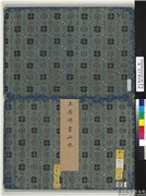 清王原祁画山水　册,绘画,