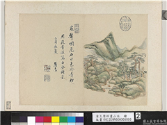 清王原祁画山水　册　瀑流崦际,绘画,山水,树木,建筑
