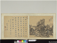 清王原祁仿古山水　册　山林萧寺,绘画,山水,树木,建筑