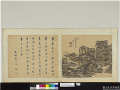 清王原祁仿古山水　册　松岩流瀑,绘画,山水,树木,建筑