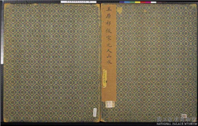 清王原祁仿宋元人山水　册,绘画,书法,