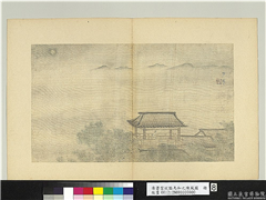 清萧云从临马和之陈风图　册　月出,绘画,经史-故事,山水,人物,树木,建筑