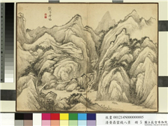 清黄鼎云栈八景　册　观音奇土扁,绘画,山水,人物,树木,花草,走兽,建筑