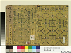 清陈书杂画　册,绘画,