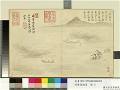 清陈书杂画　册　芦荻渔舟,绘画,山水,船,人物,花草,器用