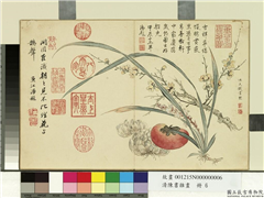 清陈书杂画　册　吉祥花,绘画,花草,果蔬