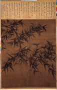 宋文同墨竹　轴,绘画,树木