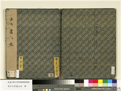 清方士庶画山水　册,绘画,