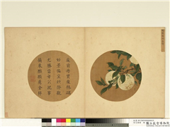 宋元集绘　册　宋楼观霜林嘉实,绘画,树木