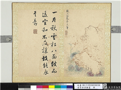清李世倬杂画　册　宣石虎耳草,绘画,山水,花草