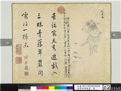 清李世倬杂画　册　锺馗,绘画,佛道人物,祥瑞