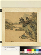 清张雨森画山水上册　册　崖下远眺,绘画,山水,树木,建筑,人物,器用,船