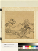 清张雨森画山水上册　册　松溪林屋,绘画,山水,树木,建筑,人物,器用,船