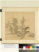 清张雨森画山水上册　册　古木竹石,绘画,山水,树木,人物,花草,建筑