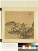 清张雨森画山水下册　册　晴阁对谈,绘画,山水,树木,船,建筑,人物,器用
