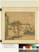 清张雨森画山水下册　册　西园题壁,绘画,山水,人物,树木,器用