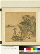 清张雨森画山水下册　册　登岸探胜,绘画,山水,人物,树木,建筑,船