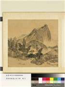 清张雨森画山水下册　册　扬橹看山,绘画,山水,人物,船,树木,器用,建筑