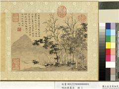 明钦揖摹古　册　竹树,绘画,树木,山水