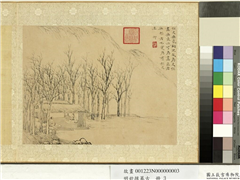 明钦揖摹古　册　茅亭客话,绘画,树木,建筑,山水,人物