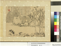 明钦揖摹古　册　仿倪瓒山水,绘画,山水,树木,建筑