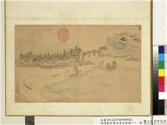 明钱谷张复合画水程图（一）　册　太仓,绘画,经史-故事,山水,人物,树木,建筑,船,器用