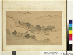 明钱谷张复合画水程图（一）　册　洛社,绘画,经史-故事,山水,人物,树木,建筑,船,器用